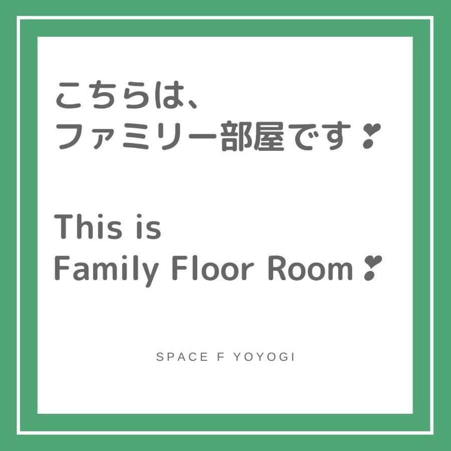 Space F Yoyogi Tokio Cameră foto